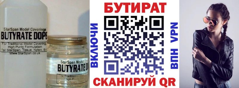 БУТИРАТ жидкий экстази  Тетюши 